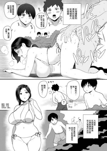Okaa-san Itadakimasu. Side Story 2 cover