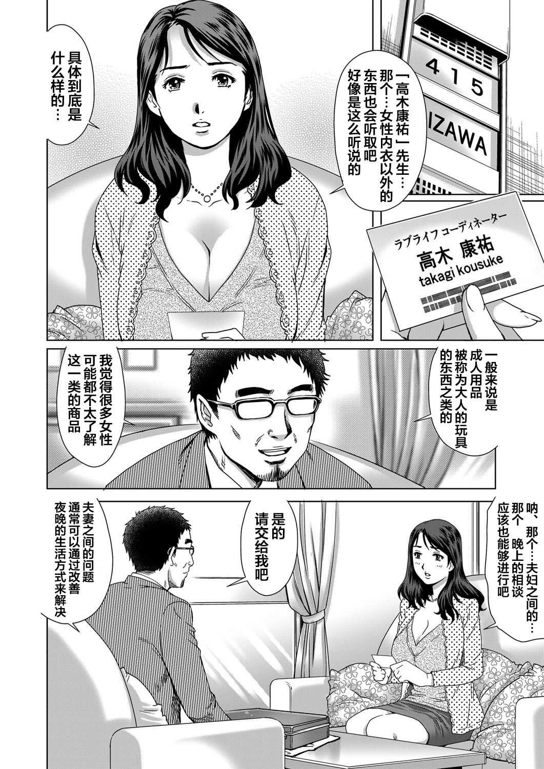 欲求不満な団地妻はイケない快楽に溺れるvol.1 page 5 full