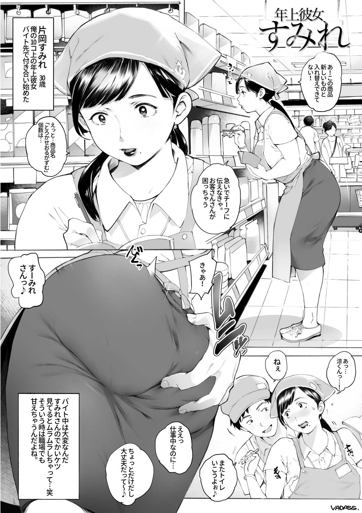 どたぷんショートBOX17 page 10 full