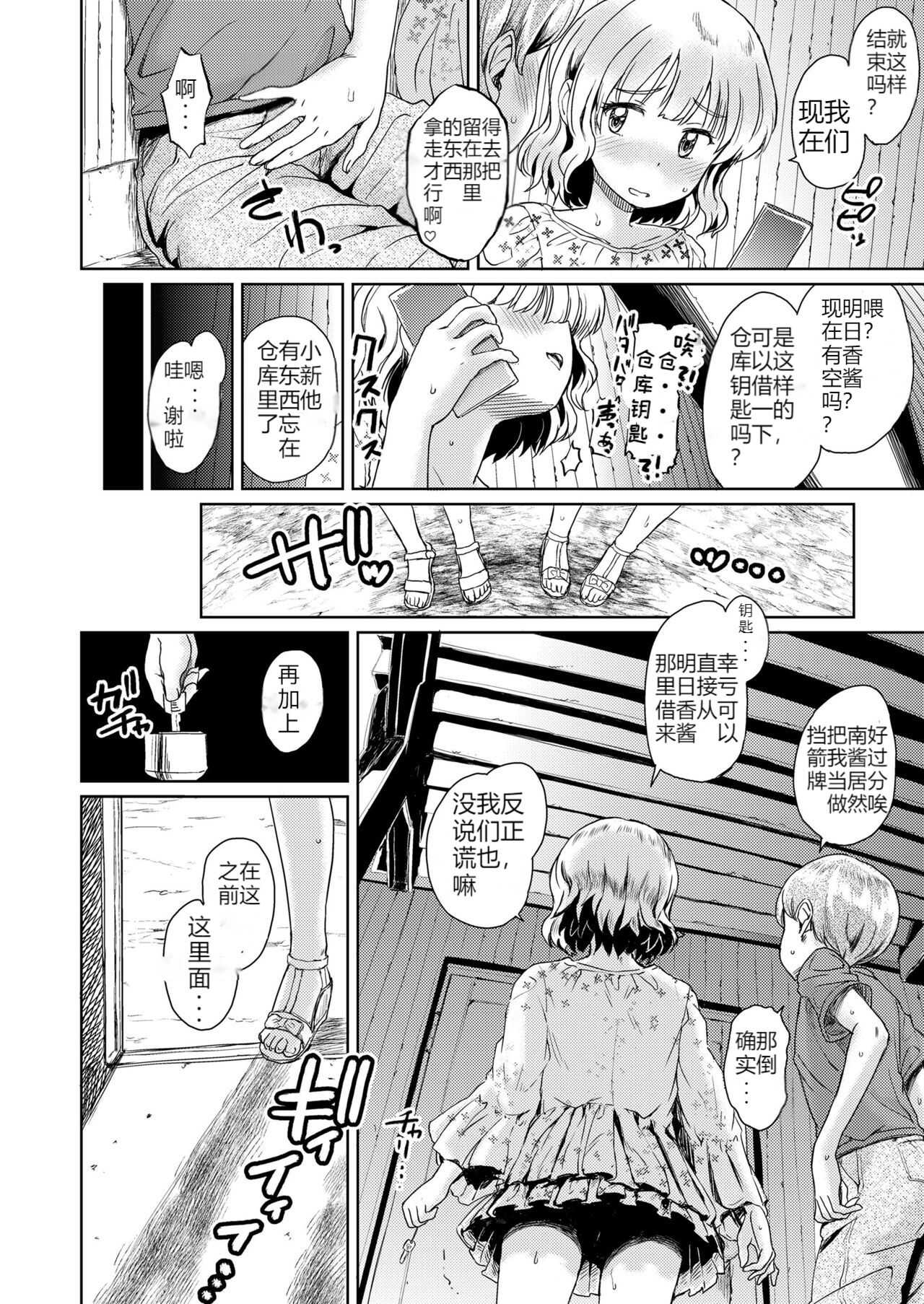 Taiko no Renshuubi page 8 full