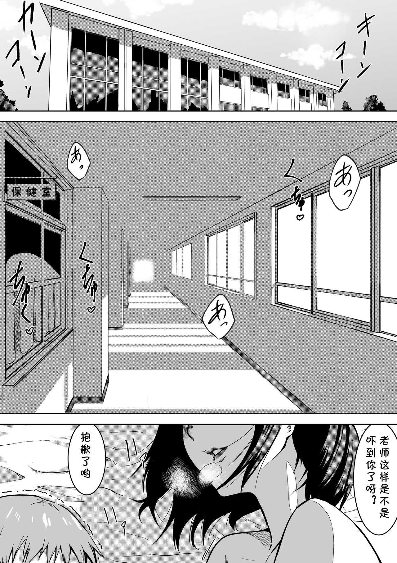 性教育促進政策につき 1 page 2 full