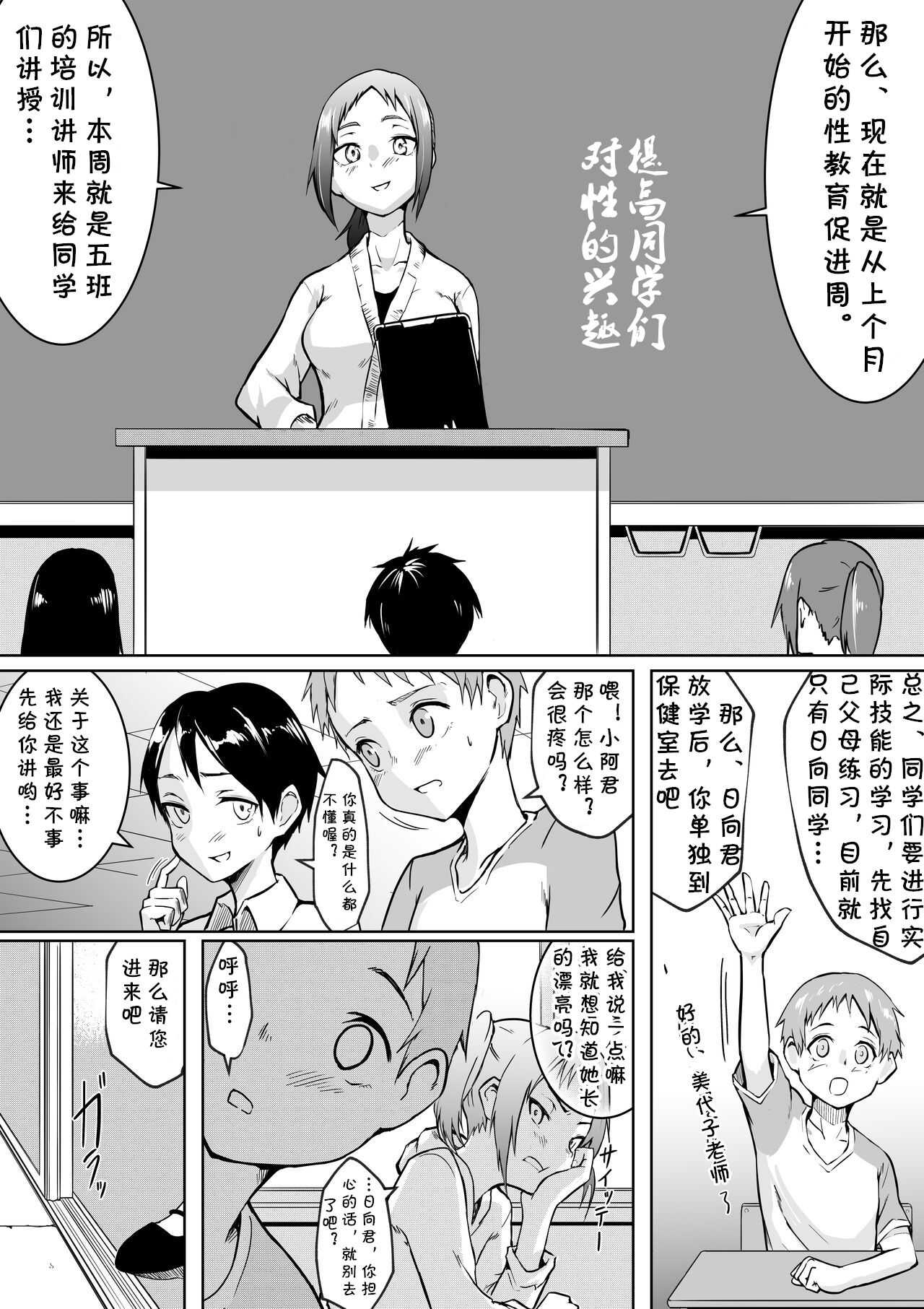 性教育促進政策につき 1 page 4 full