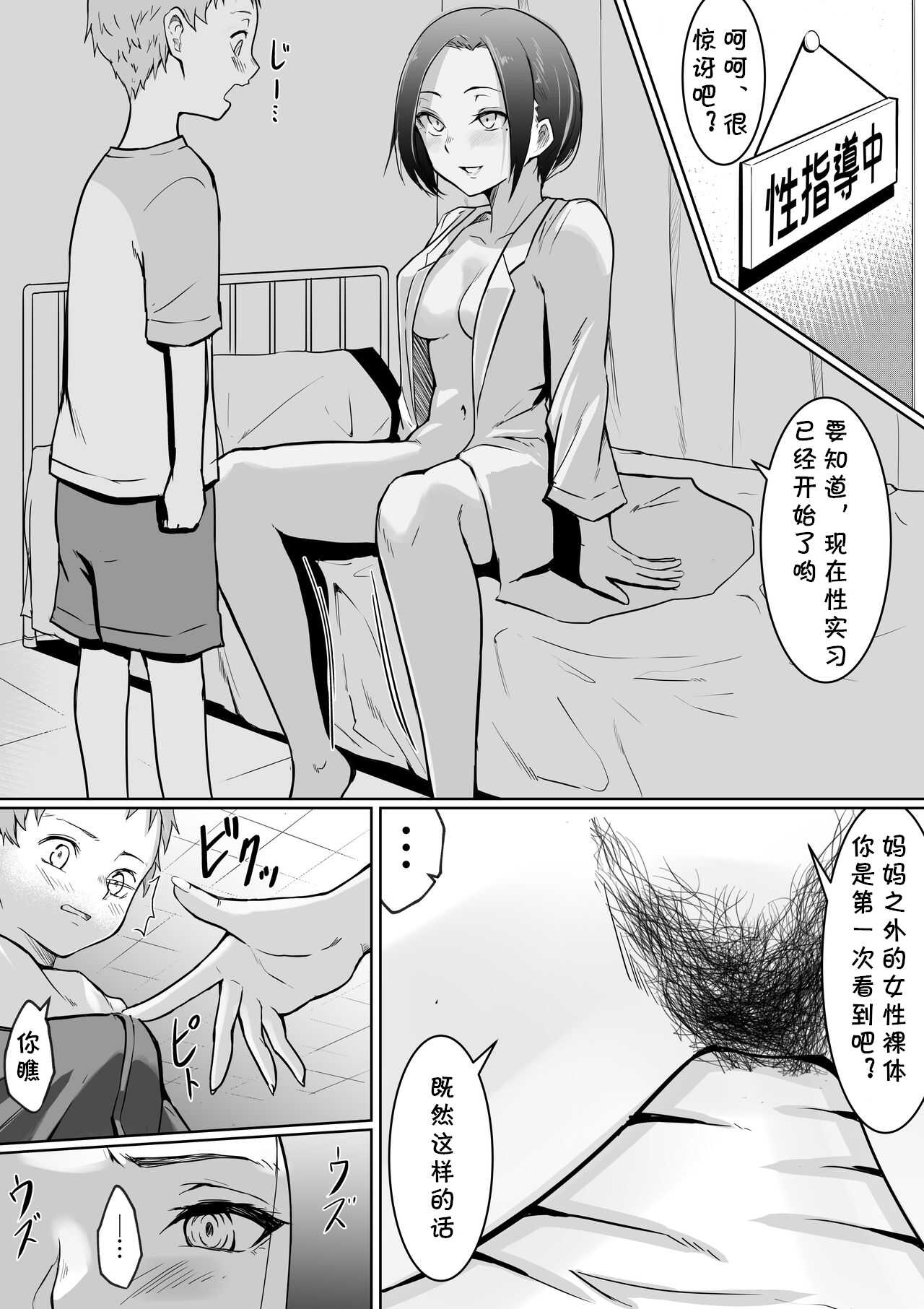 性教育促進政策につき 1 page 7 full