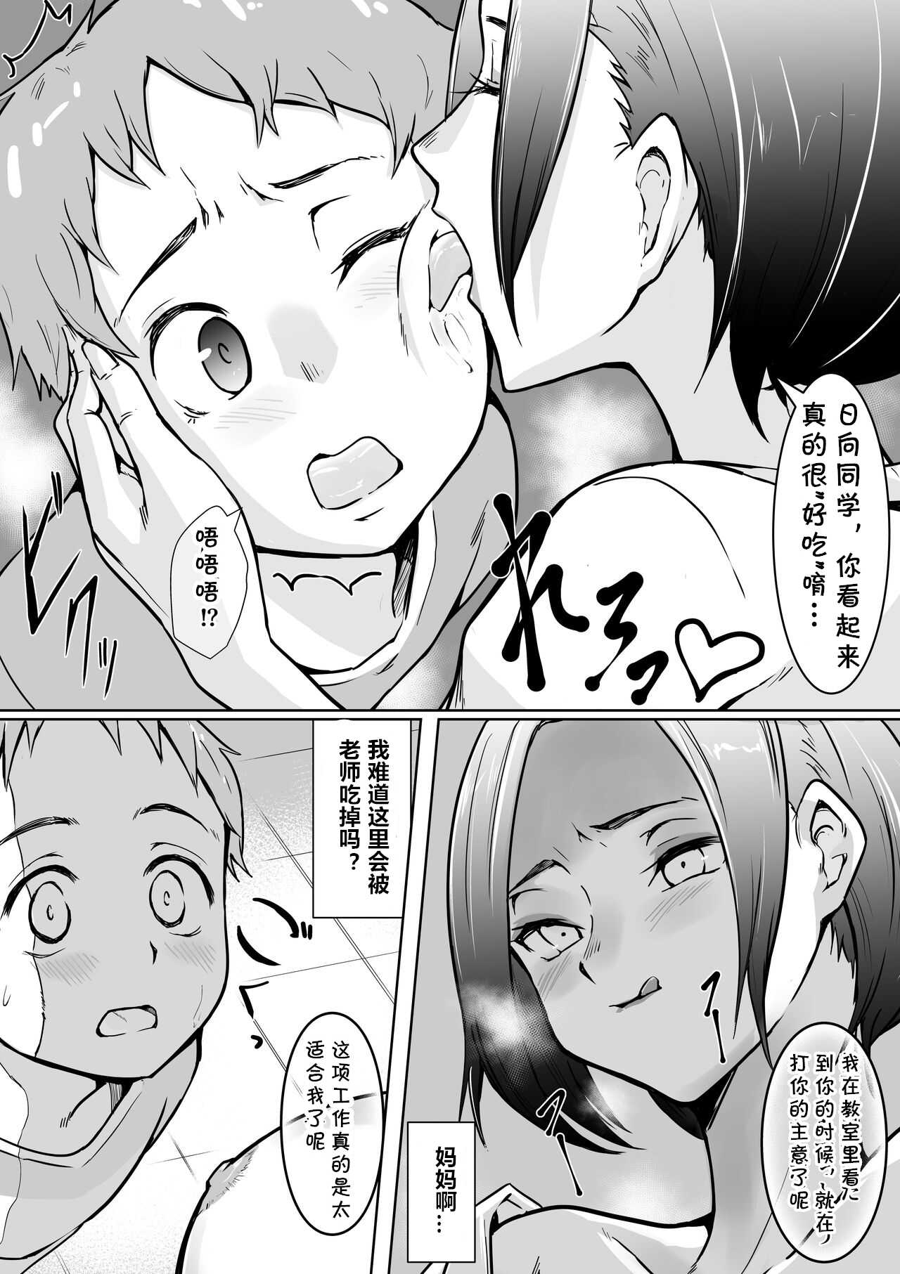 性教育促進政策につき 1 page 8 full