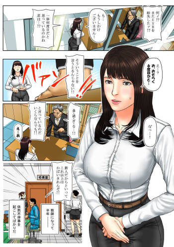Natural Beginner Female Teacher Shiki 1st Episode cover