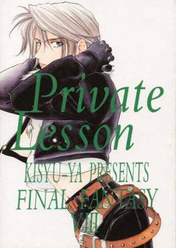 Private Lesson cover