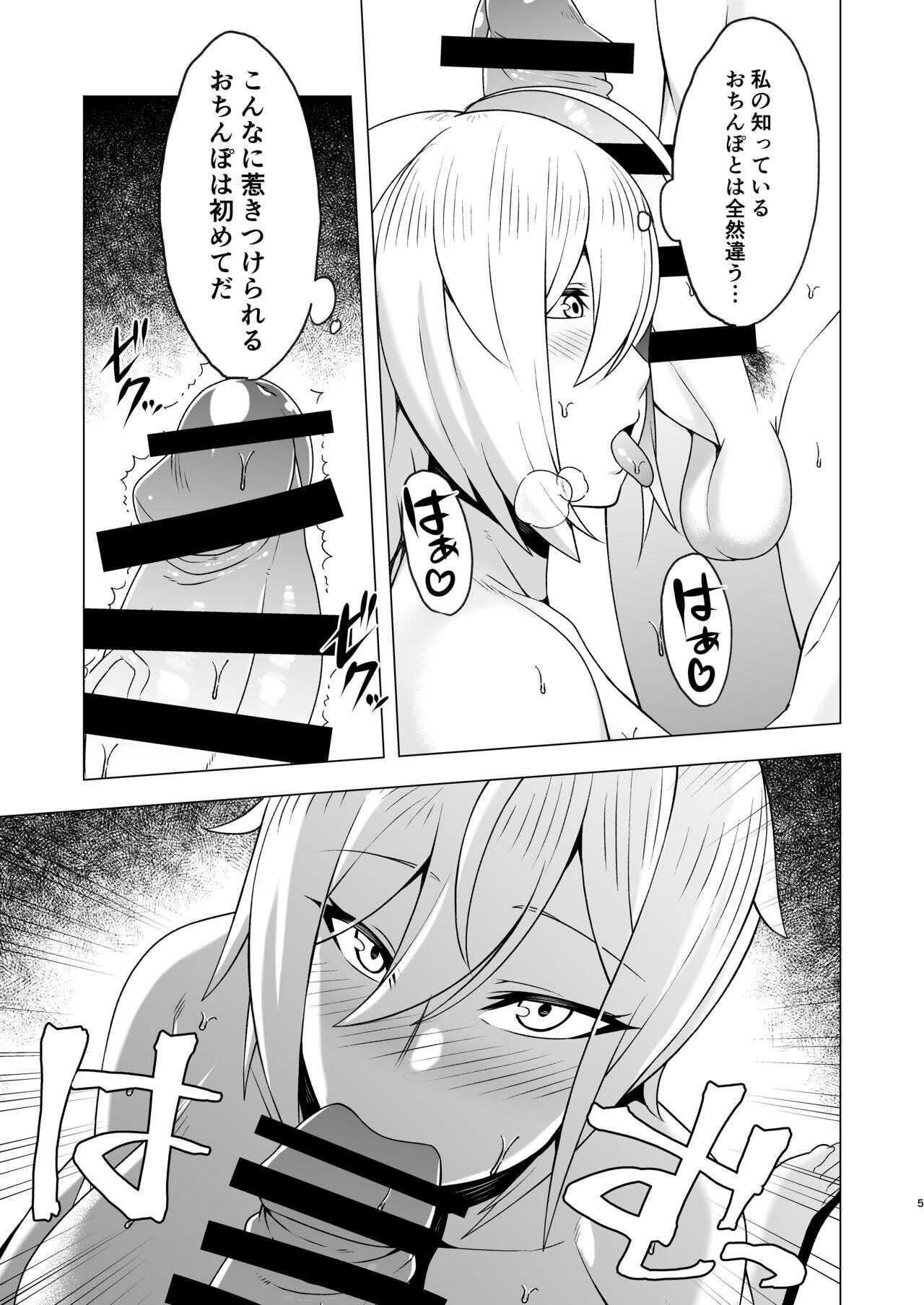 Chinderella  ~Futanari Chinpo o Motomete~ page 4 full