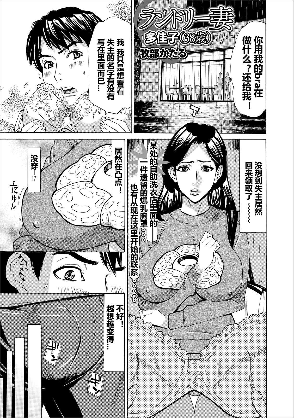 randori-tsuma takako page 1 full