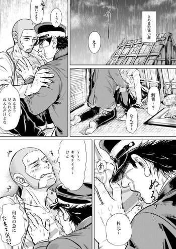 Shirasugi‘s Ochiu Manga cover