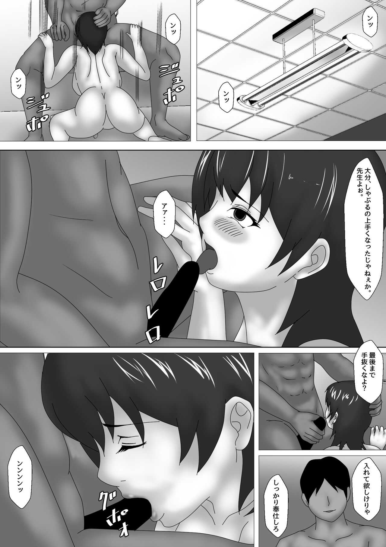 Onna Kyoushi Shinozaki Rin no Choukyou Kiroku page 2 full