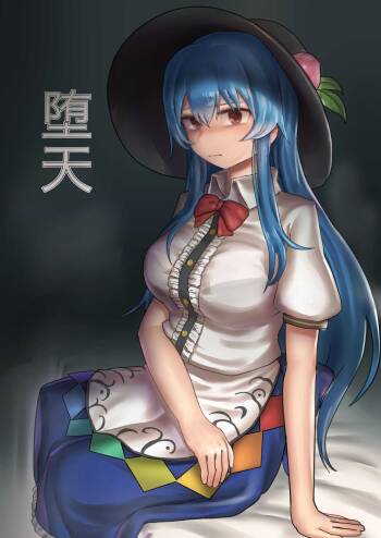 Daten Tenshi no Nogarerarenu Seiryakukekkon cover
