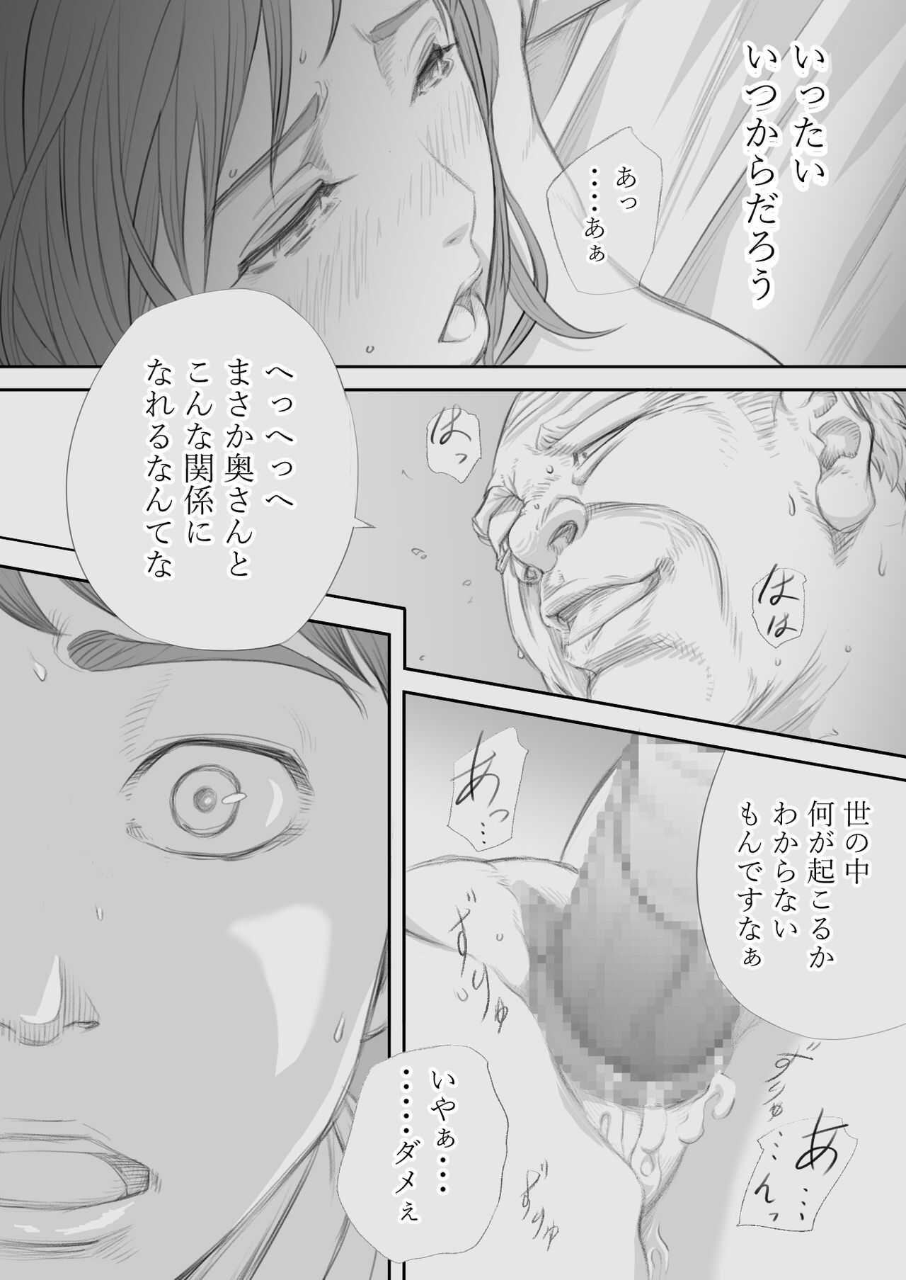 Saihan  - Ayana no Baai - page 2 full
