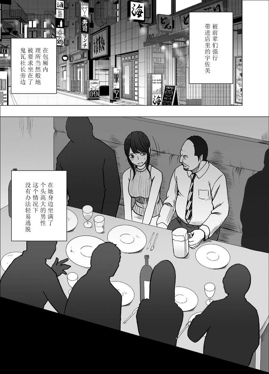Ki no Tsuyoi Joshi Announcer ga Kutsujoku ni Taerarenaku naru made Sekuhara Hen page 3 full