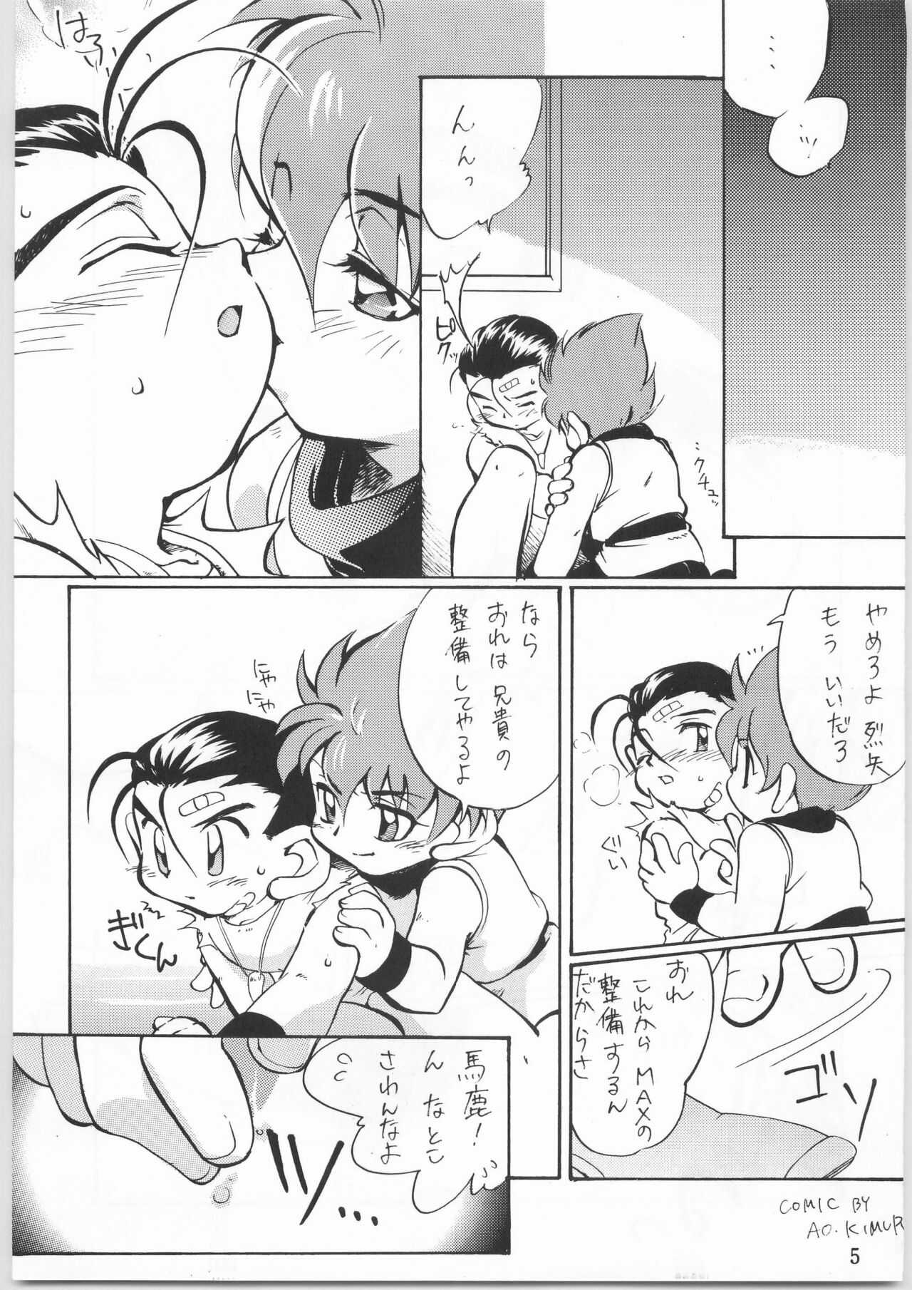 Sweet Emotion page 4 full