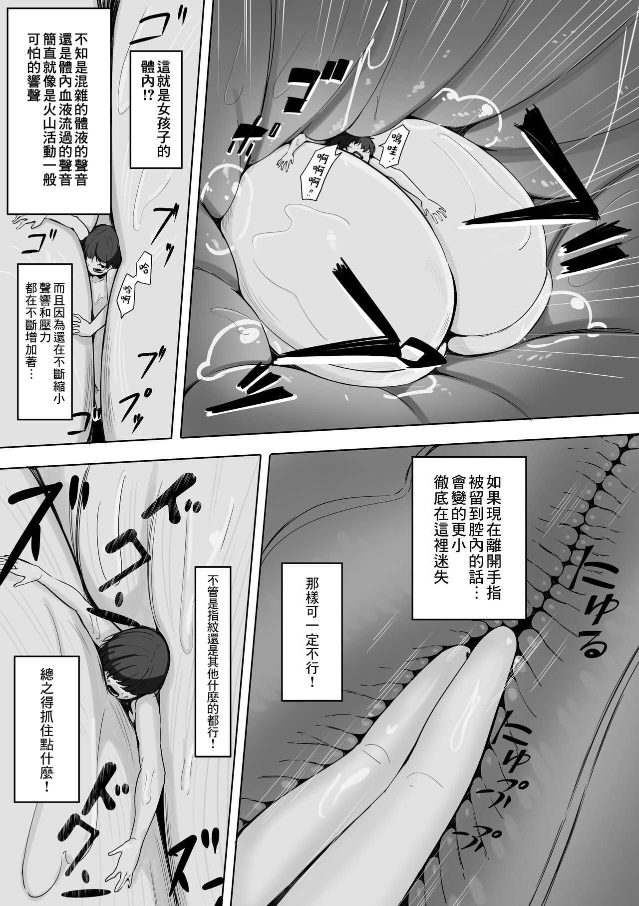Omocha Sensei Ge page 10 full