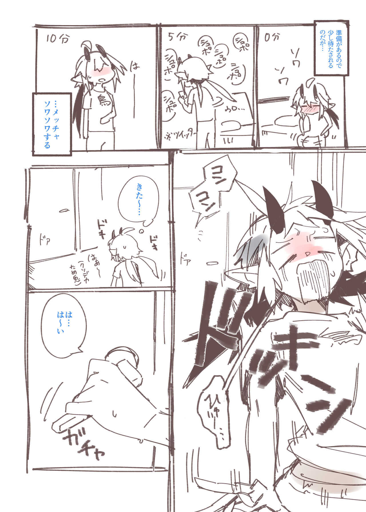 Otona no Omise Repo Manga page 4 full