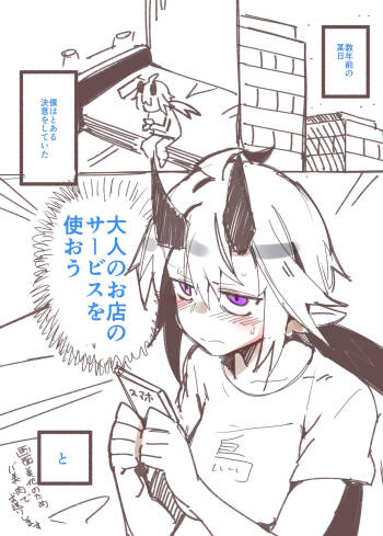 Otona no Omise Repo Manga cover