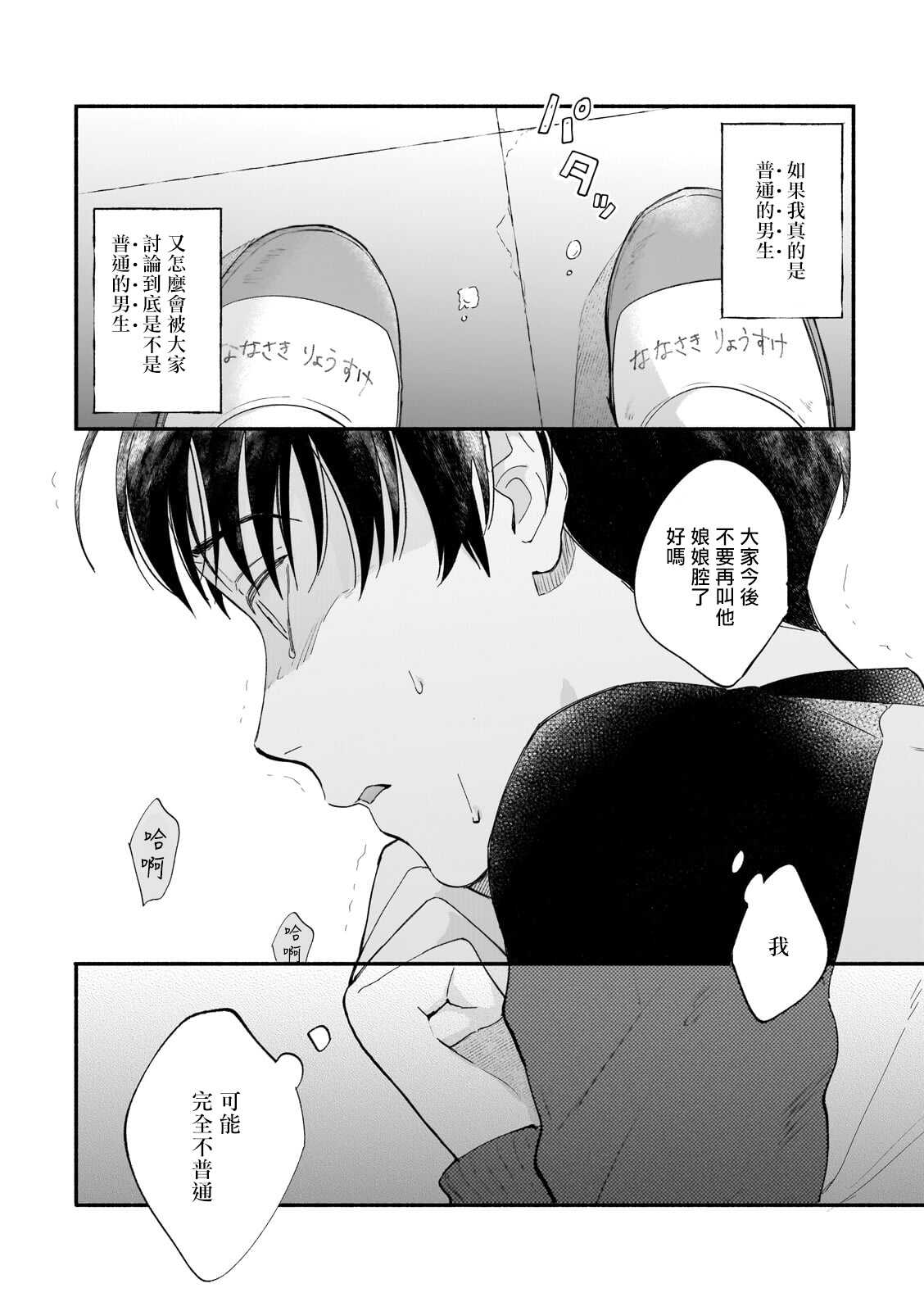 Boku ga Otto ni Deau made | 直到我遇到我的丈夫 Ch. 1-10 完结 page 10 full