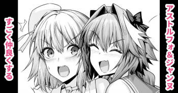 Astolfo Makes Friends with Jeanne cover
