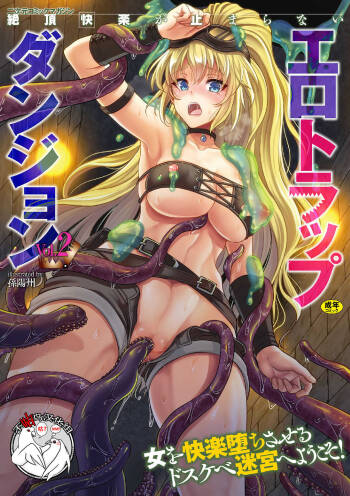 2D Comic Magazine Zecchou Kairaku ga Tomaranai Ero-Trap Dungeon Vol. 2 cover