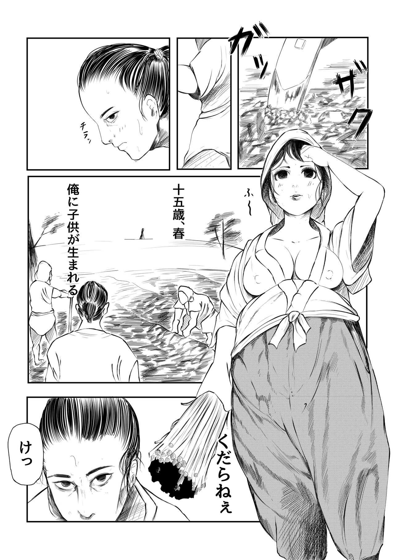 Simoarai Tōi Mukashi no Oretachi wa page 2 full