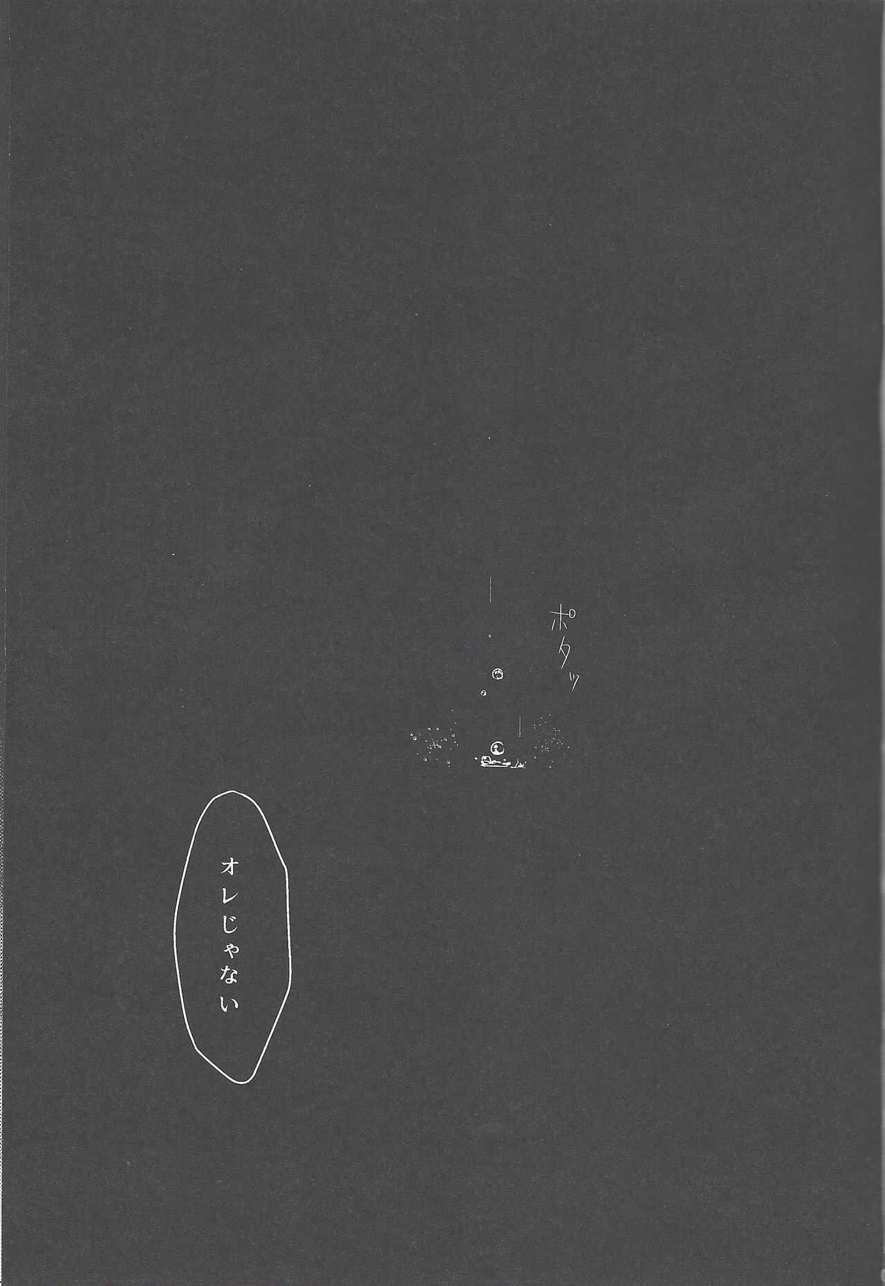 Kata matsu sonohi wa gekirin page 2 full