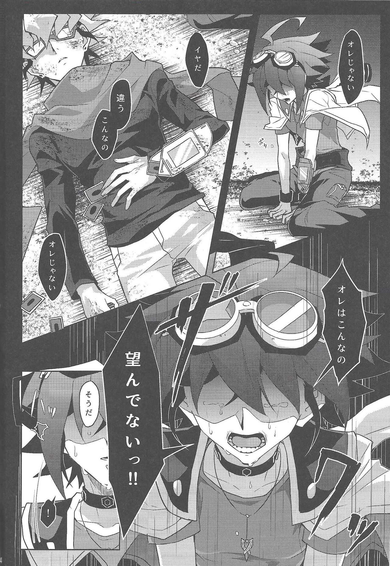 Kata matsu sonohi wa gekirin page 3 full