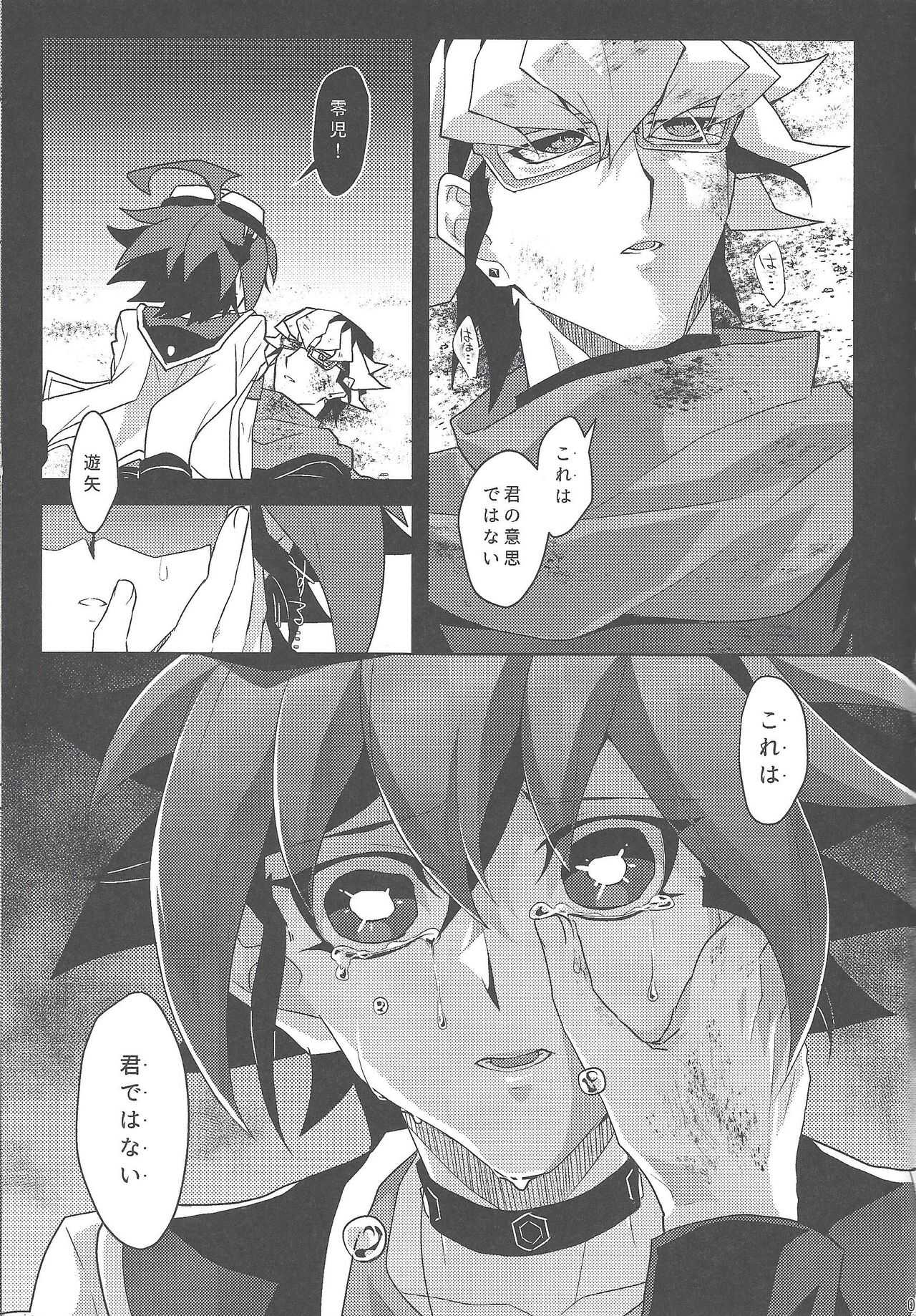 Kata matsu sonohi wa gekirin page 4 full