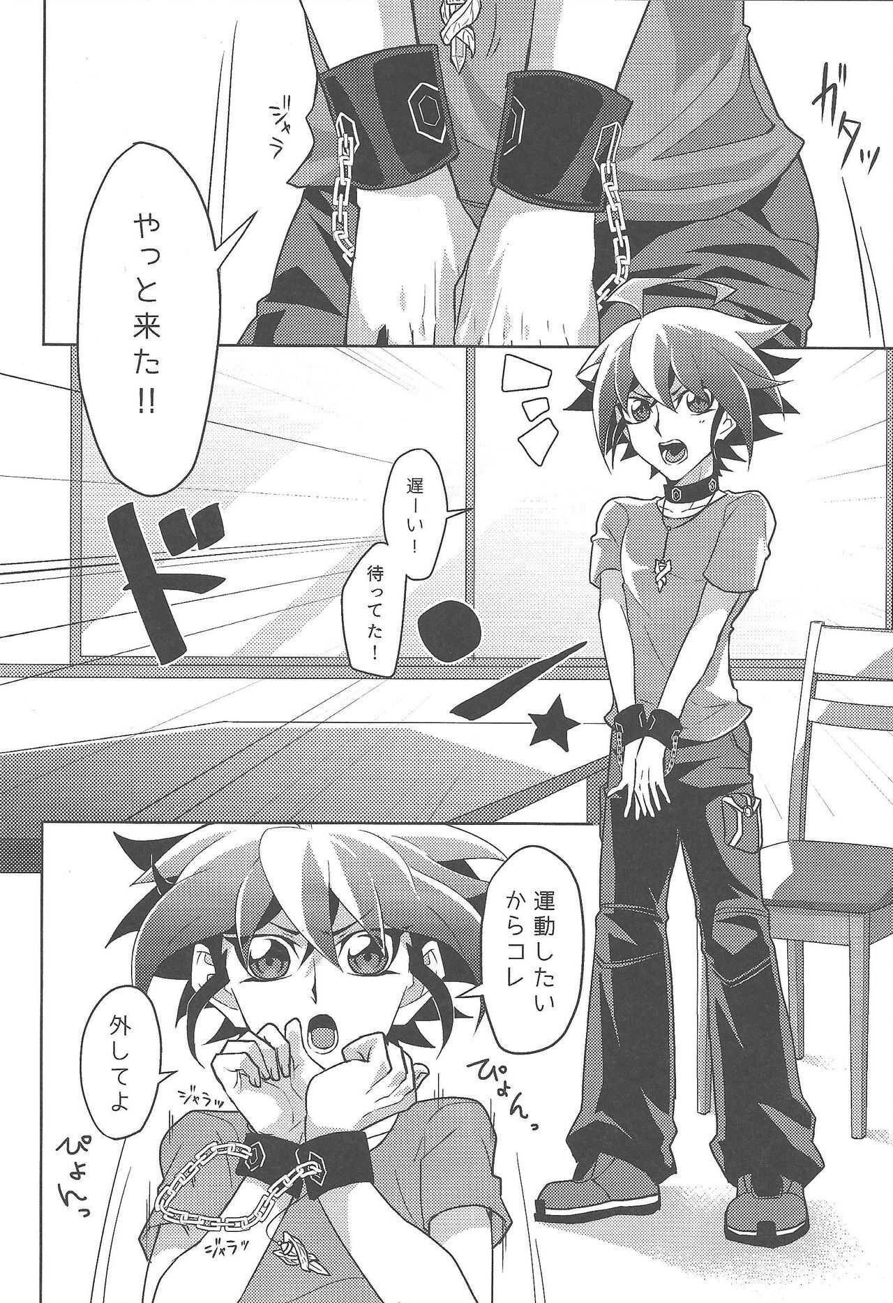 Kata matsu sonohi wa gekirin page 7 full