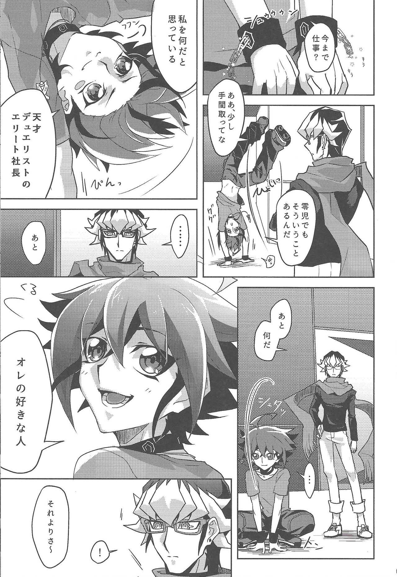 Kata matsu sonohi wa gekirin page 8 full