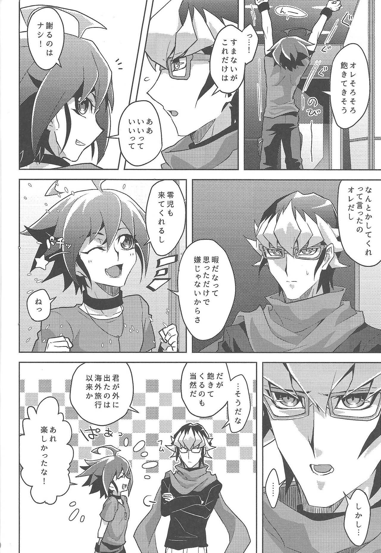 Kata matsu sonohi wa gekirin page 9 full