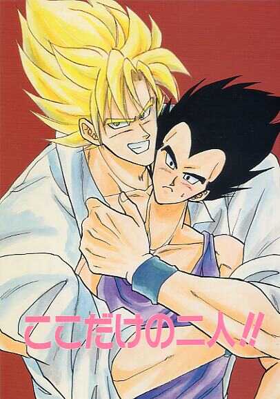 Koko Dake No Futari!! page 1 full