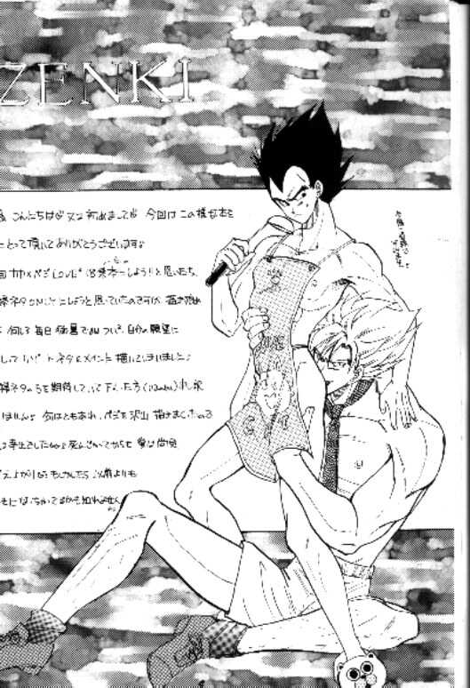 Koko Dake No Futari!! page 3 full