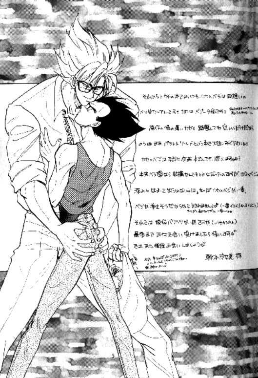 Koko Dake No Futari!! page 4 full