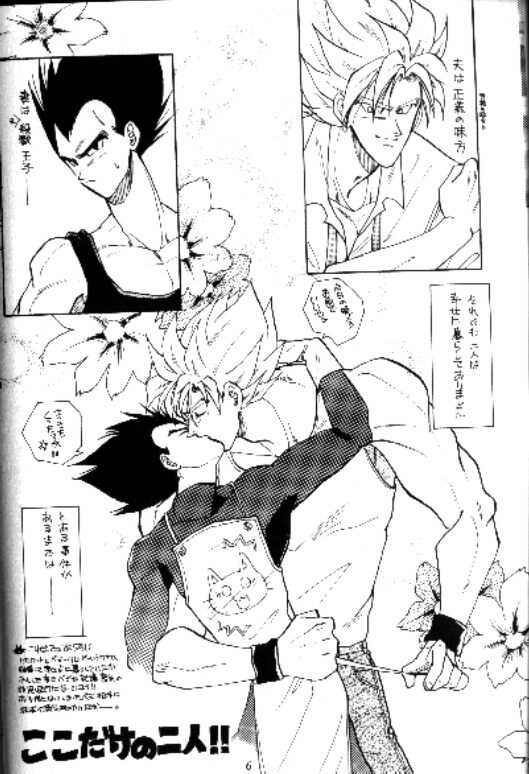 Koko Dake No Futari!! page 5 full