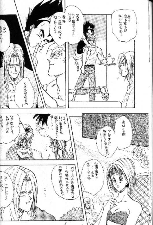 Koko Dake No Futari!! page 7 full