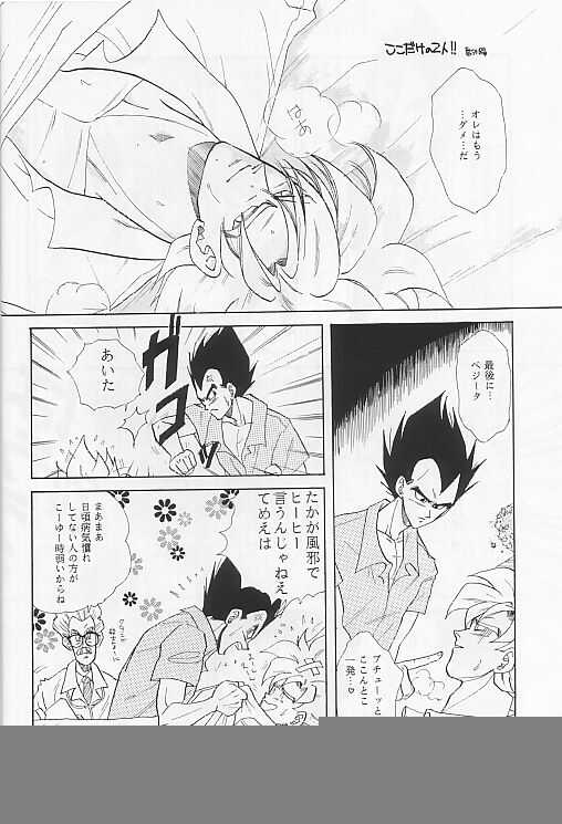 LOVE PARADE page 6 full