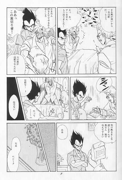 LOVE PARADE page 7 full