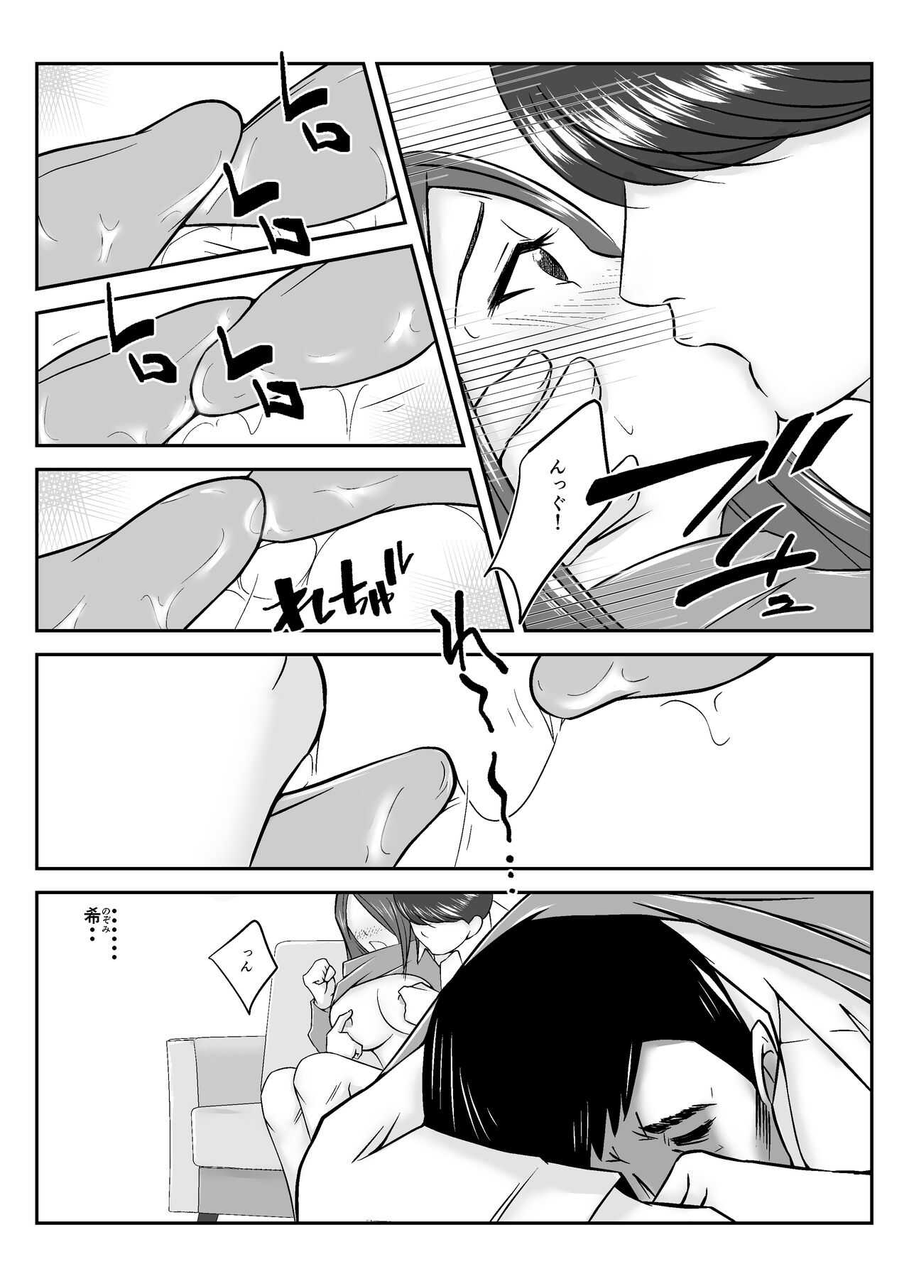 Ikkai Dake Tsuma o Netotte kure to Buka ni Tanondara Tsuma ga Buka no Chinpo kara Hanarerarenakunatta Hanashi page 4 full