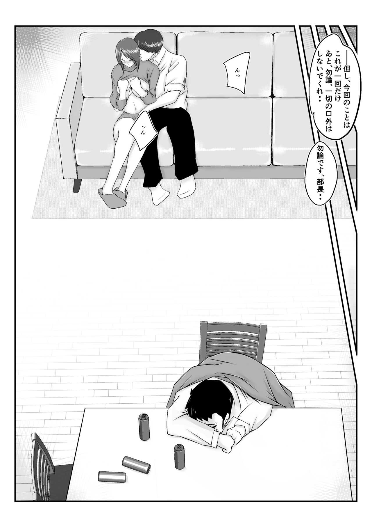 Ikkai Dake Tsuma o Netotte kure to Buka ni Tanondara Tsuma ga Buka no Chinpo kara Hanarerarenakunatta Hanashi page 6 full