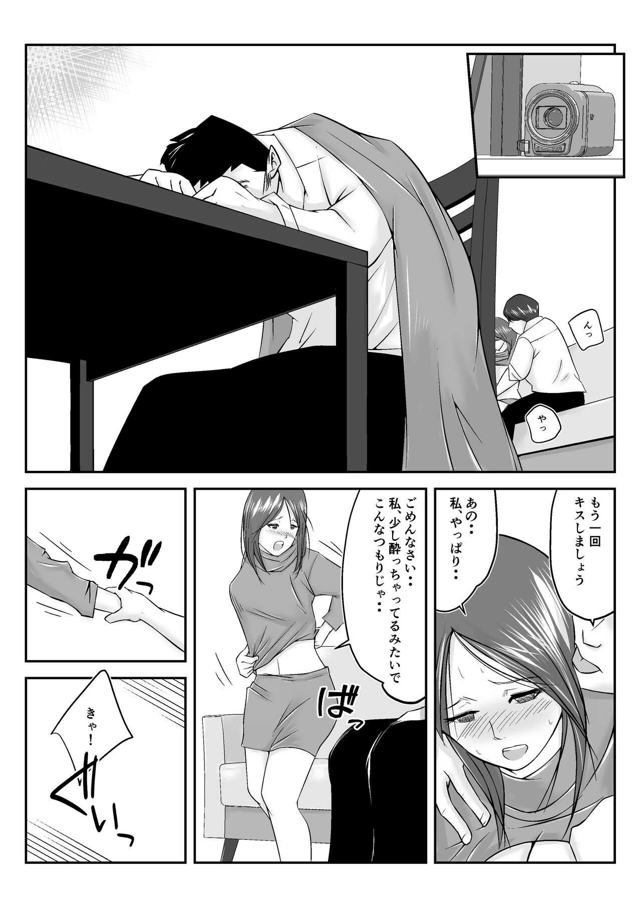 Ikkai Dake Tsuma o Netotte kure to Buka ni Tanondara Tsuma ga Buka no Chinpo kara Hanarerarenakunatta Hanashi page 7 full