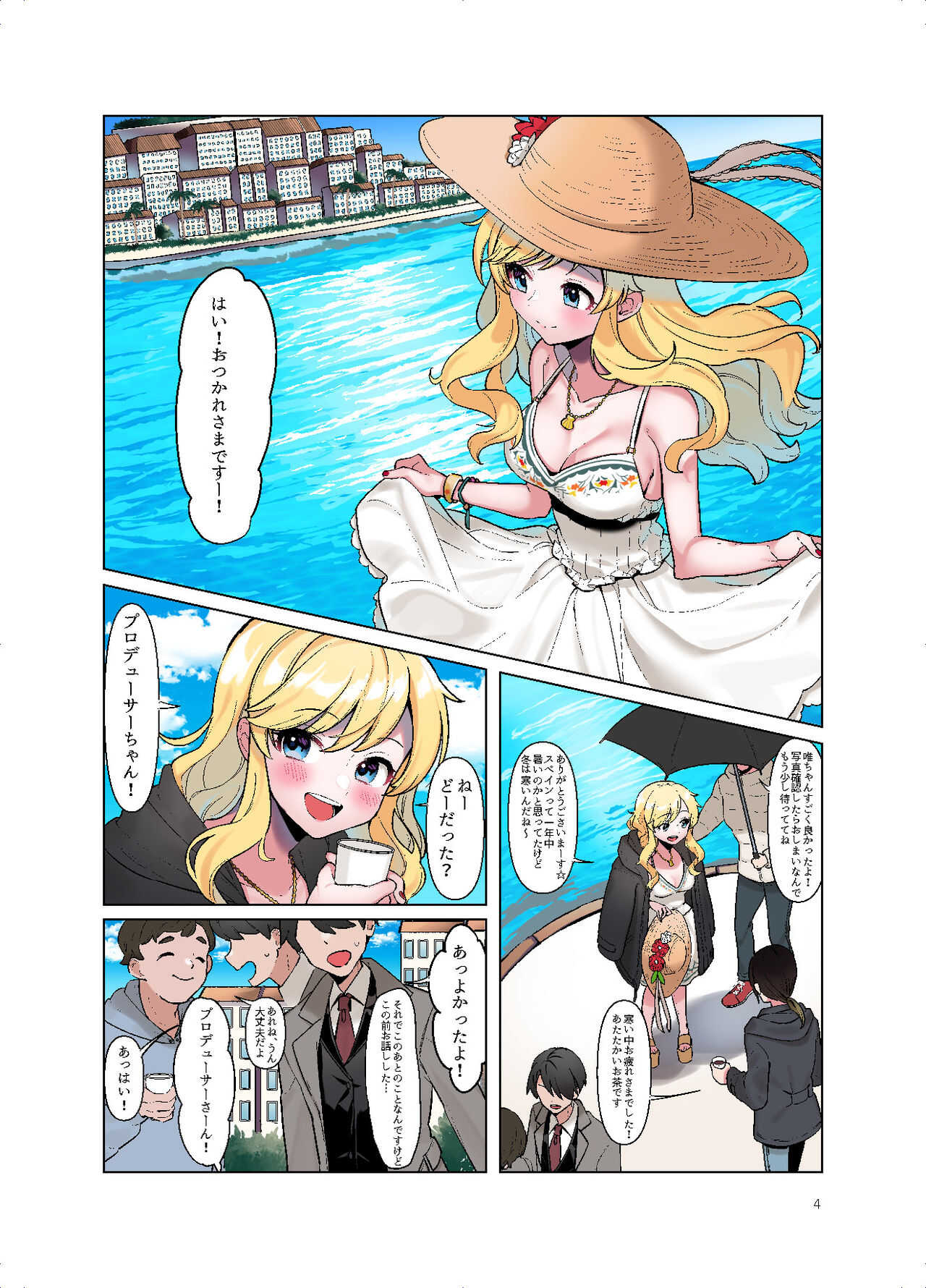 情欲パライソ page 2 full