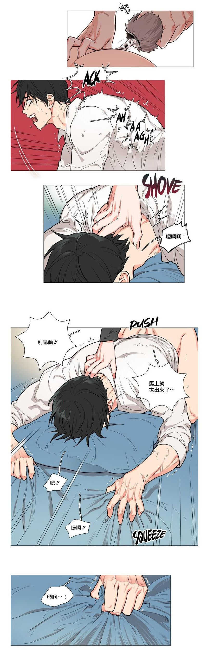 Sadistic Beauty | 虐美人 Ch.52-58 page 10 full