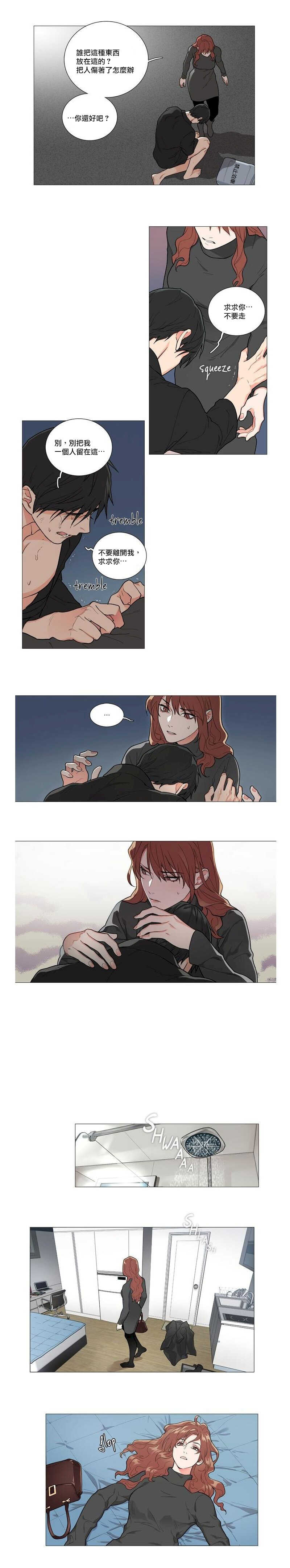 Sadistic Beauty | 虐美人 Ch.52-58 page 3 full