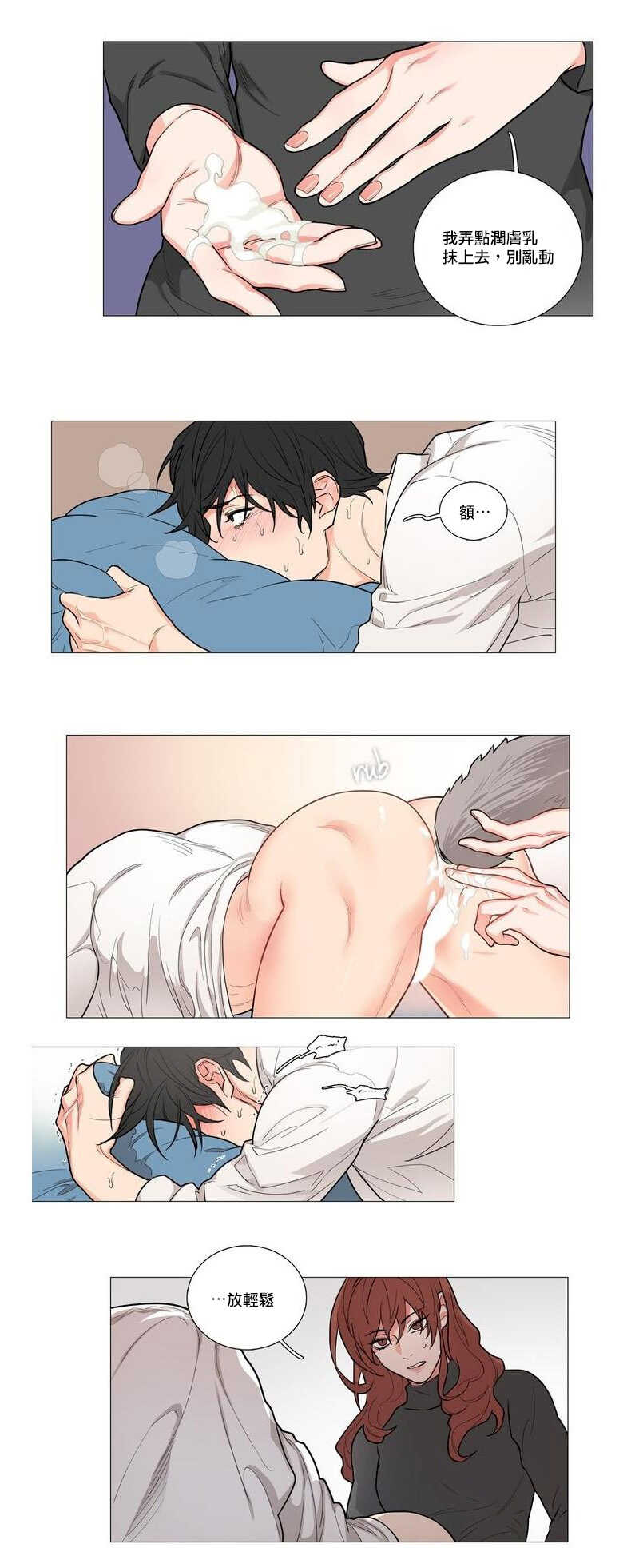 Sadistic Beauty | 虐美人 Ch.52-58 page 9 full