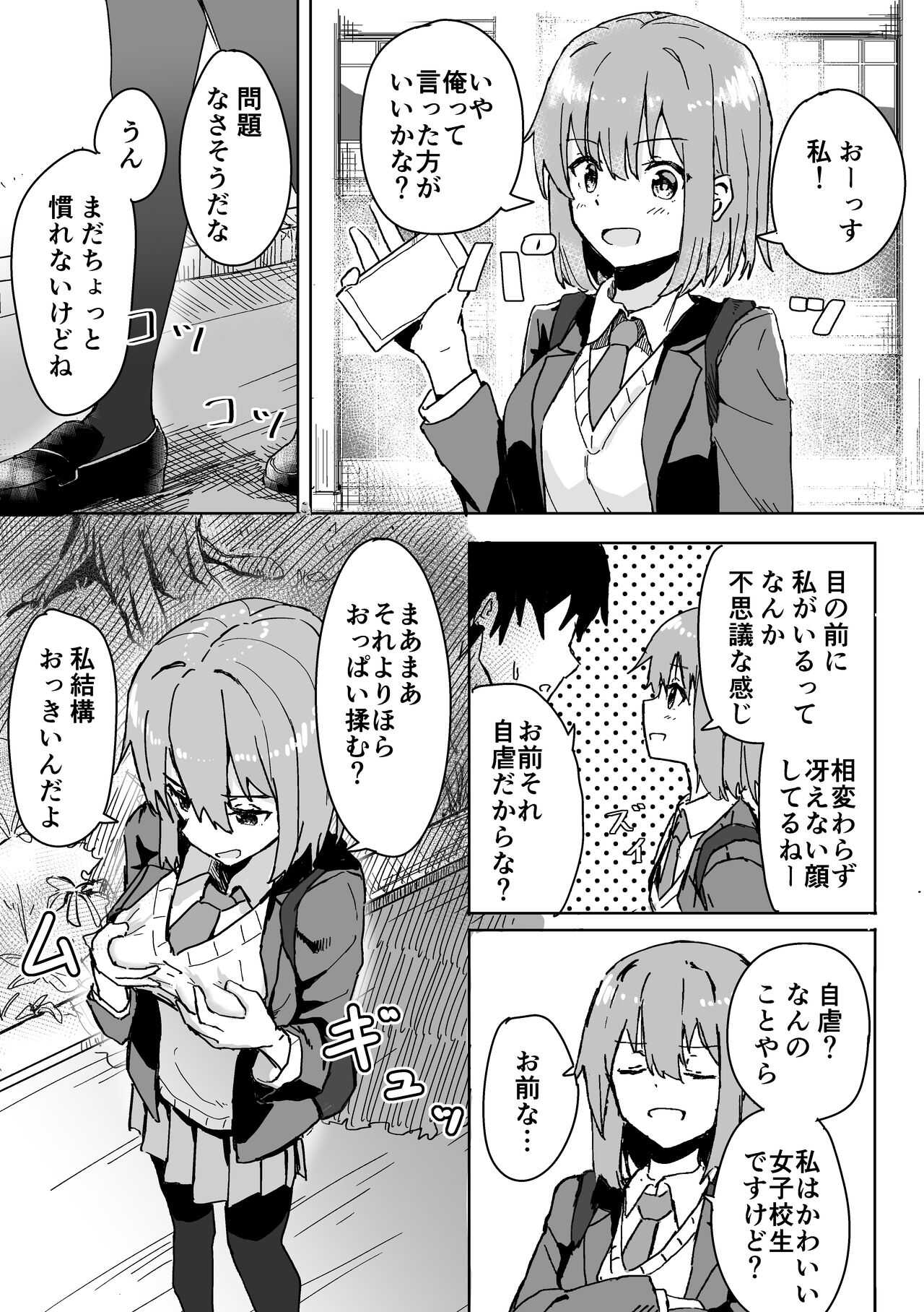 Settei Henkou Appli page 5 full
