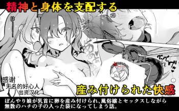 kiseihou x bonyarijoshi + fuuzokujou cover