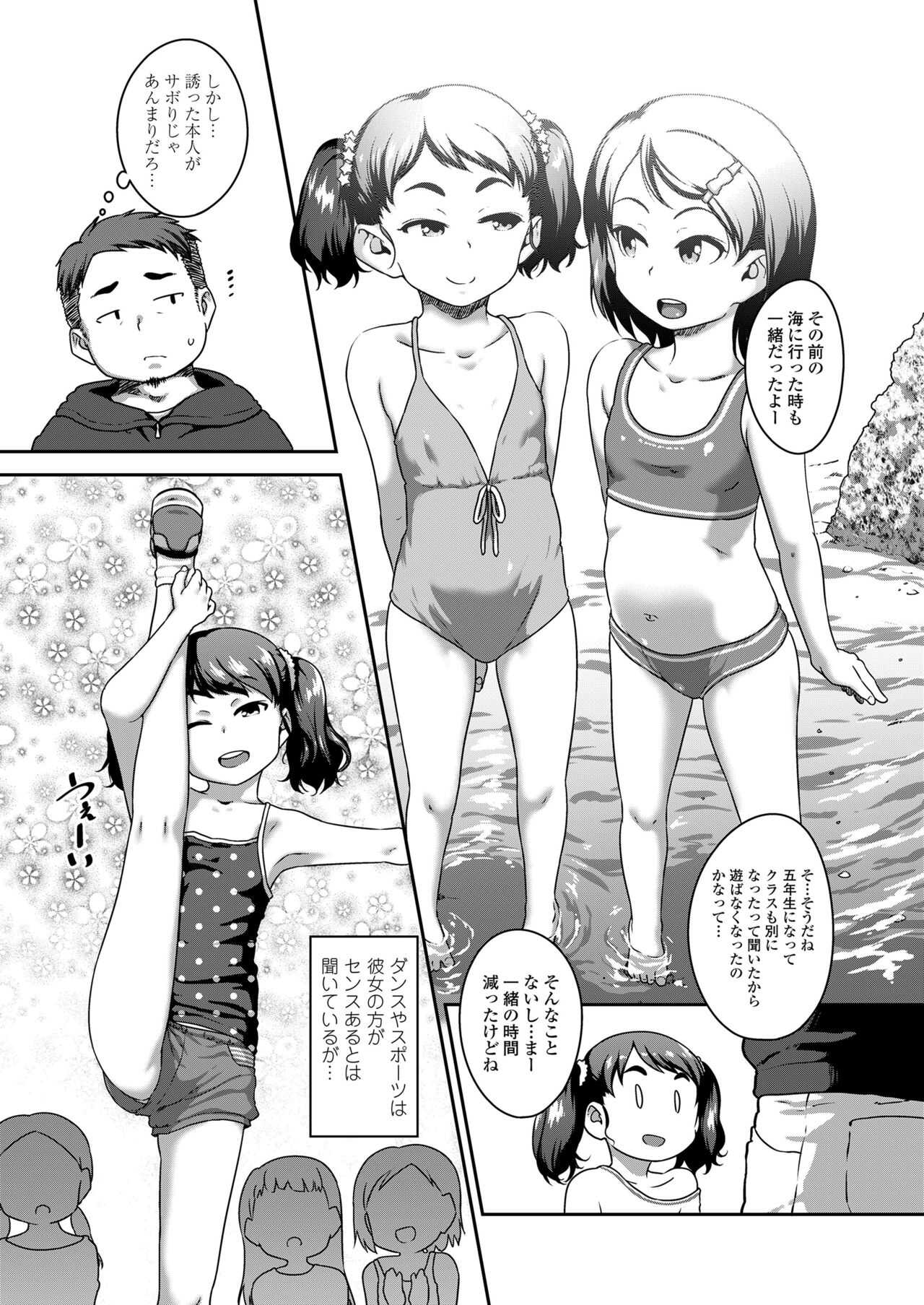 Musume no xx de Chitsu Dashi Shiteimasu page 5 full