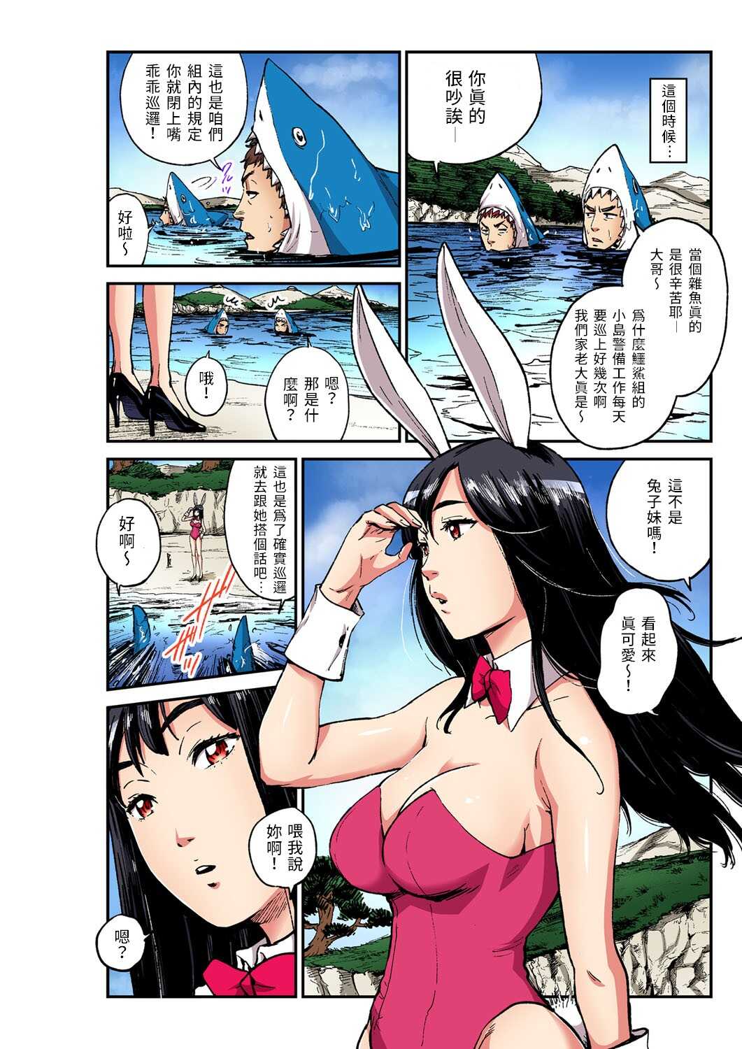Otona no Douwa ~ Inaba no sirousagi | 大人的童話~因幡的白兔 page 3 full