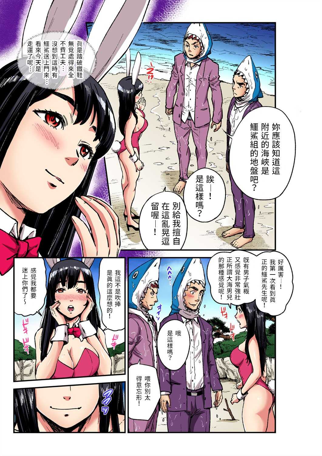 Otona no Douwa ~ Inaba no sirousagi | 大人的童話~因幡的白兔 page 4 full